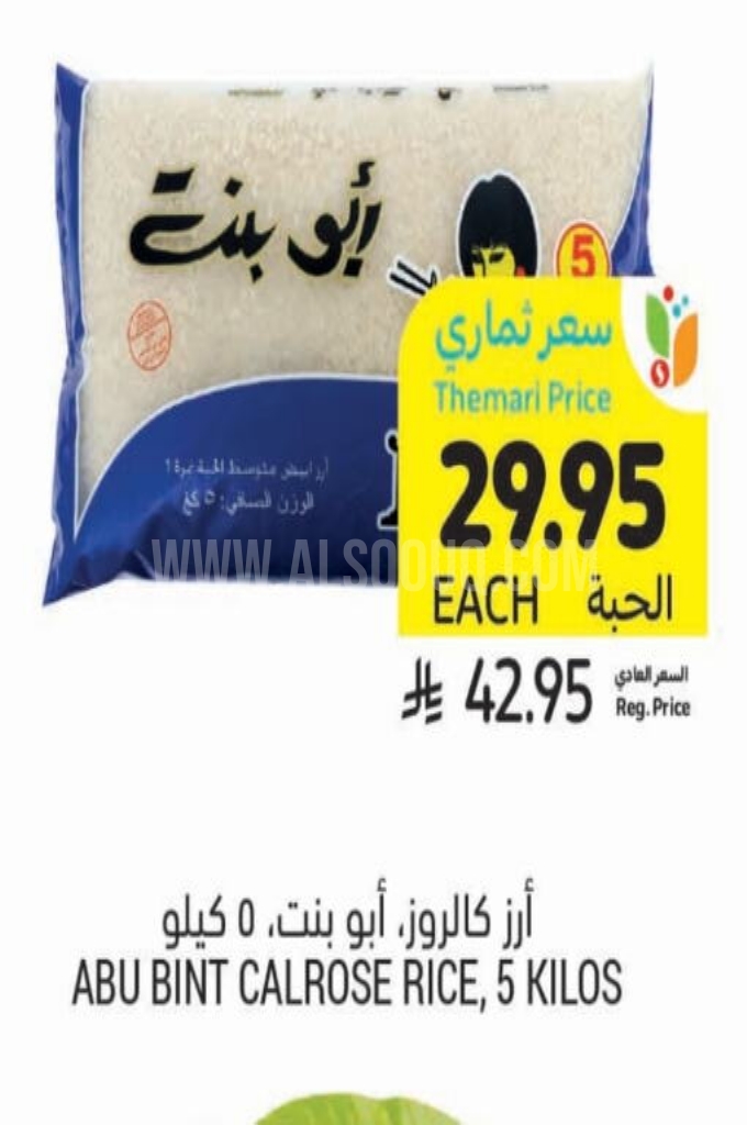 عروض الأرز عروض الأرز
