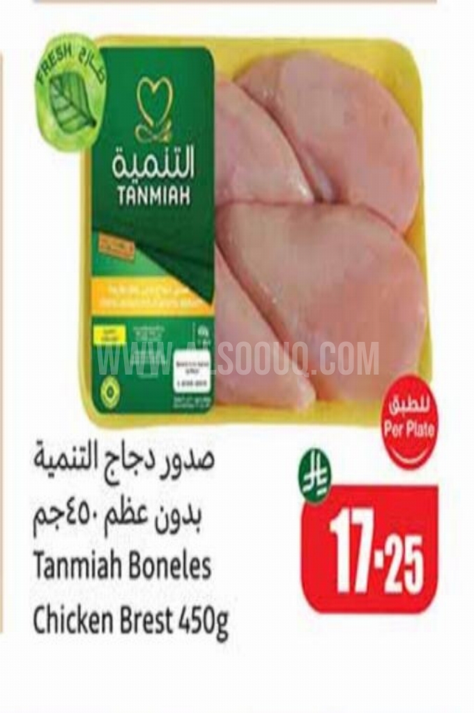 عروض الدجاج عروض الدجاج