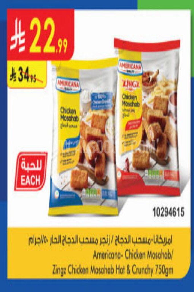 عروض الدجاج 