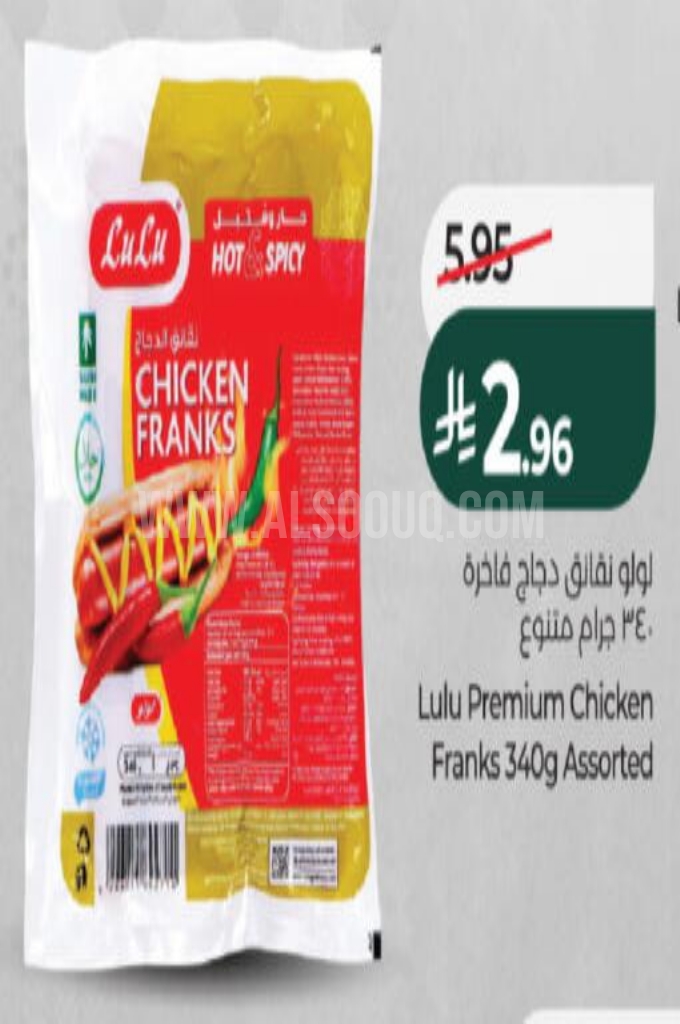 عروض الدجاج 