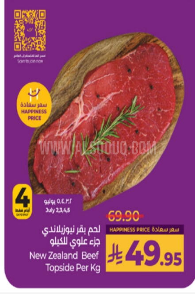 عروض اللحوم