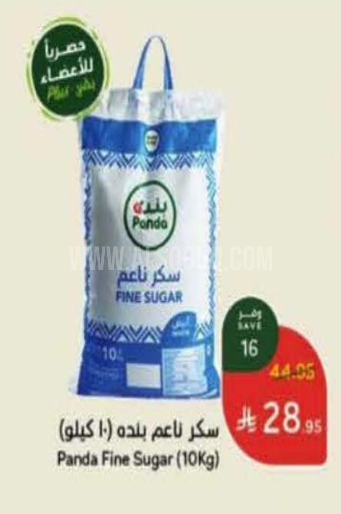 عروض السكر