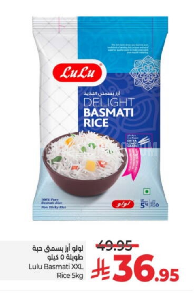 عروض الأرز