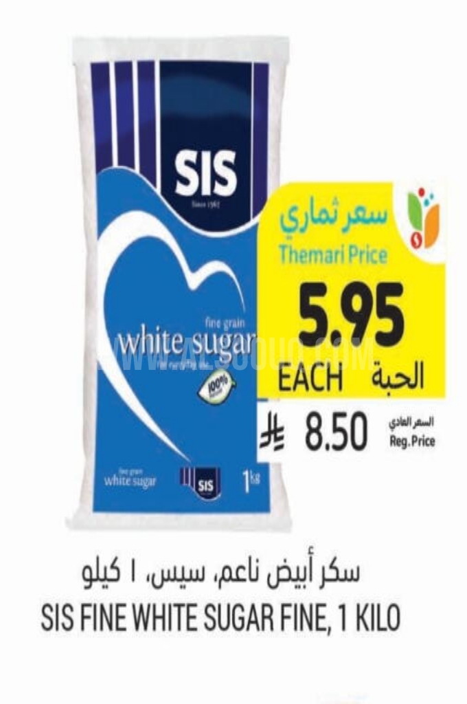 عروض السكر
