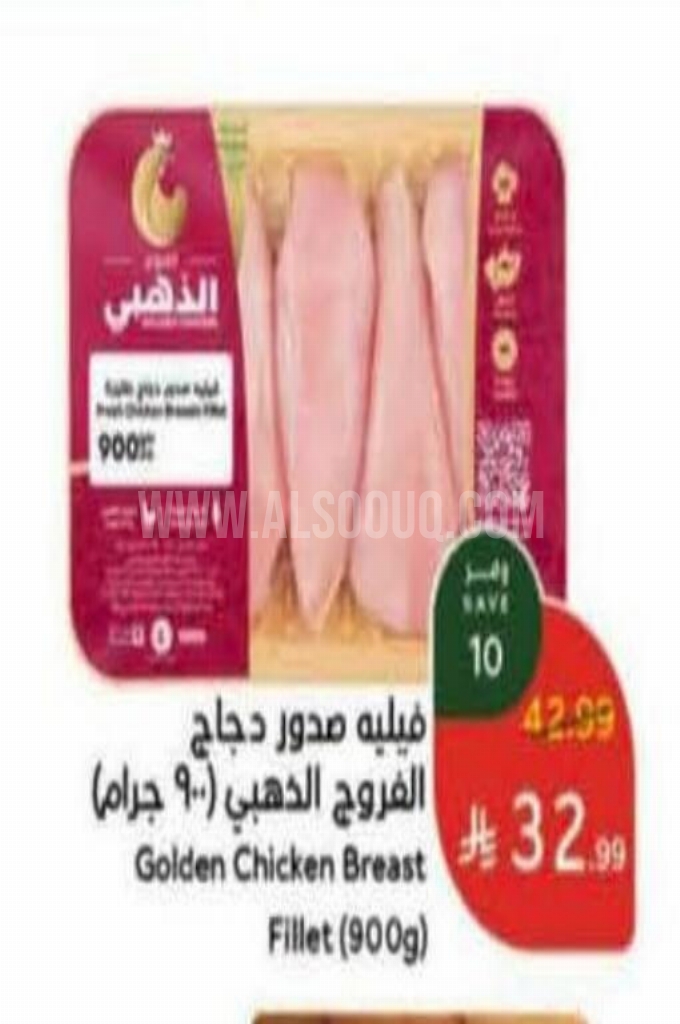 عروض الدجاج