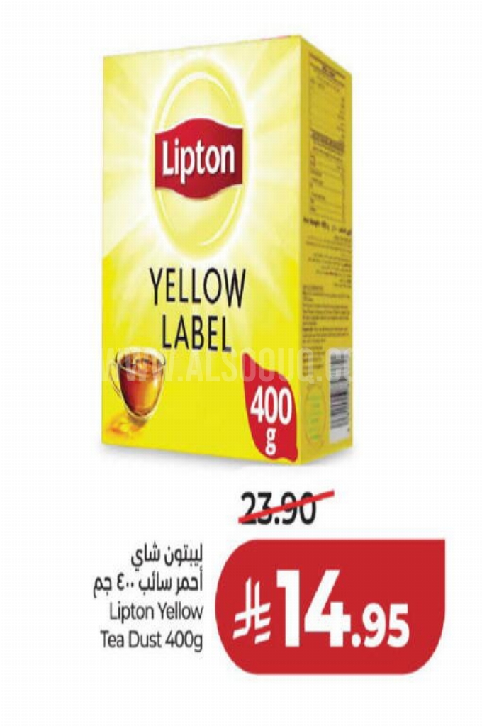 عروض الشاي