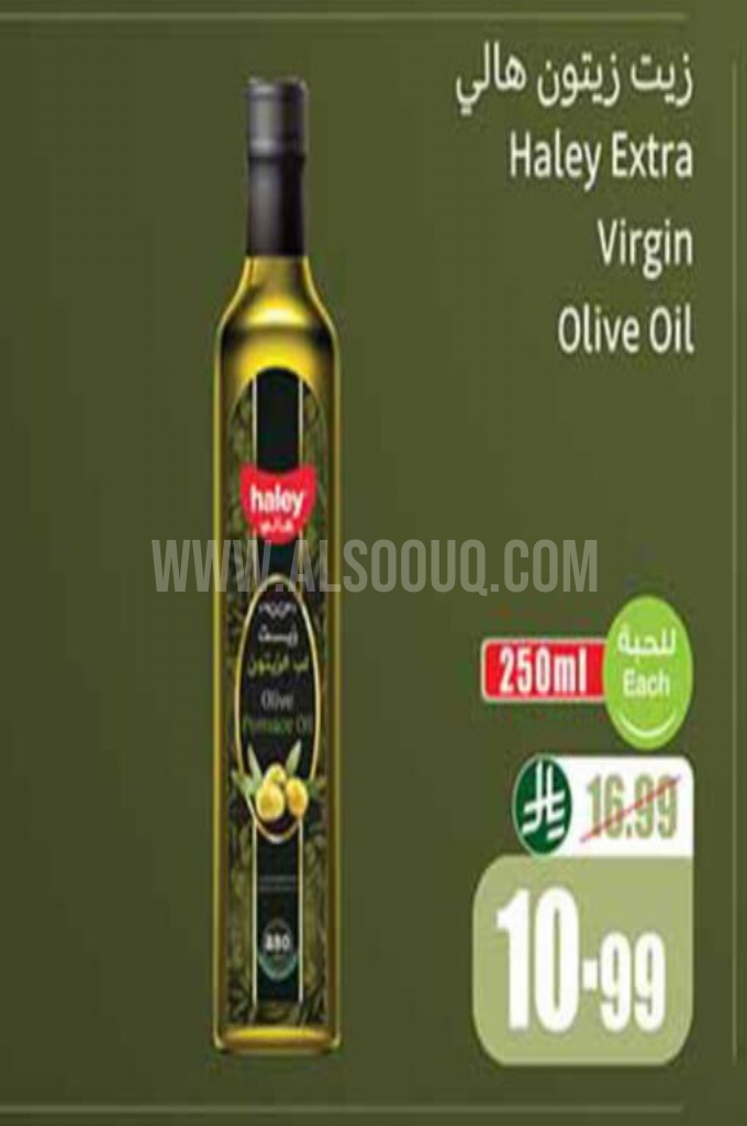 عروض الزيوت 