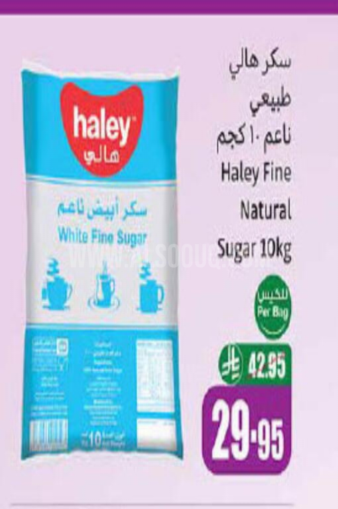 عروض السكر