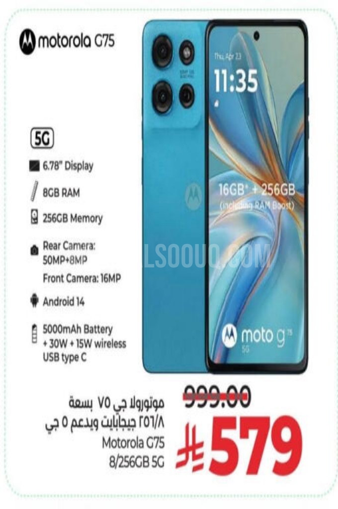 عروض الجوالات