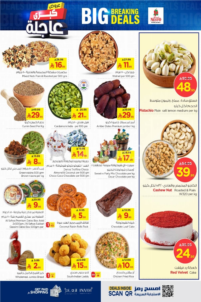عروض نستو الرياض والخرج الأسبوعية 7 مايو 2025 الموافق 9 ذو القعدة 1446 عروض كبرى عاجلة 4 عروض نستو الأسبوعية