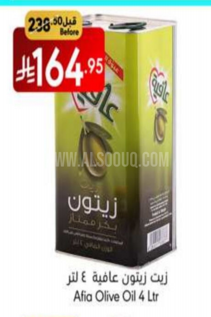 عروض الزيوت