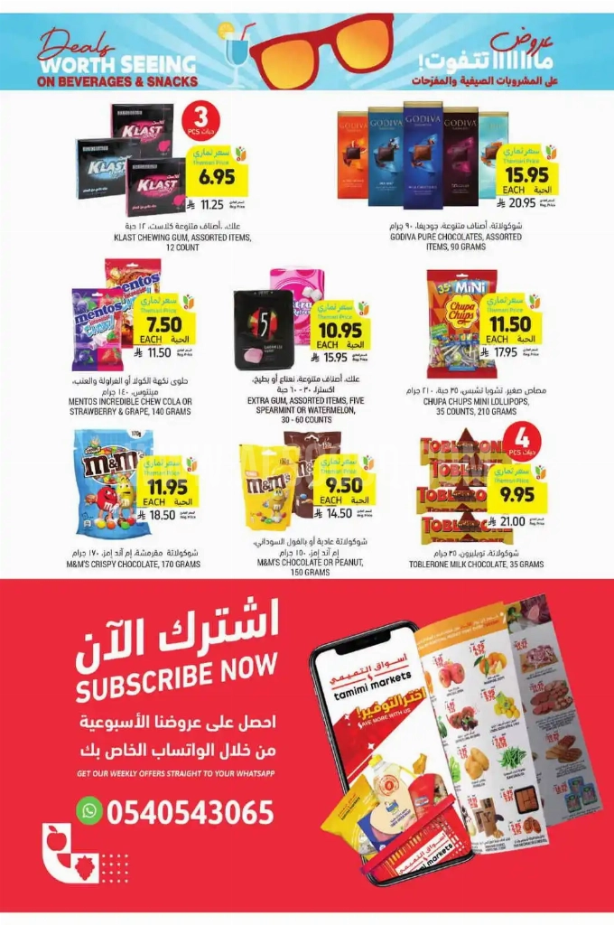 عروض التميمي الرياض والخرج الأسبوعية 18 يوينو 2025 الموافق 22 ذو الحجة 1446 عروض ما تتفوت 8 a3ff9901358a9cad34f8