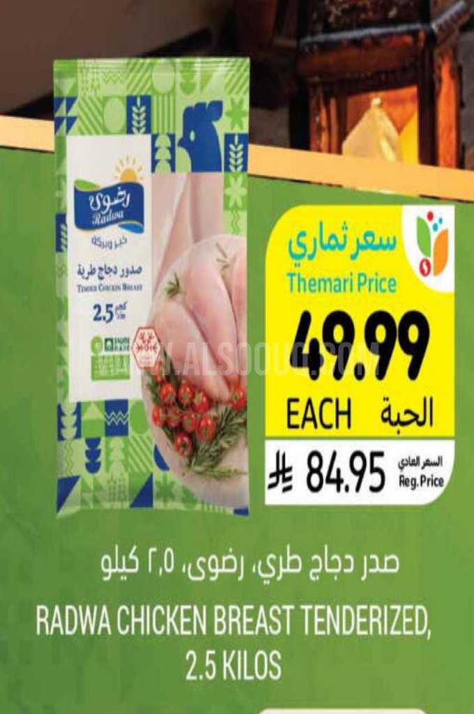 عروض الدجاج