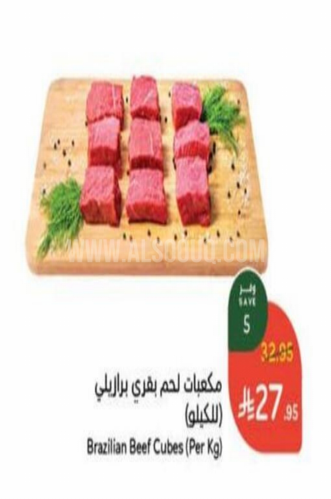 عروض اللحوم
