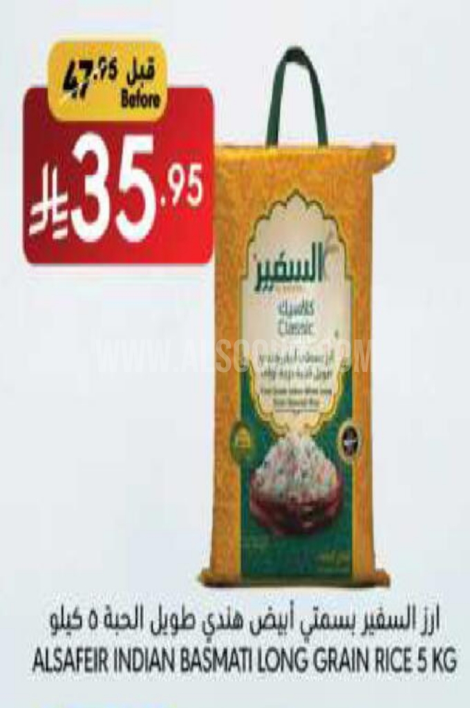 عروض الأرز