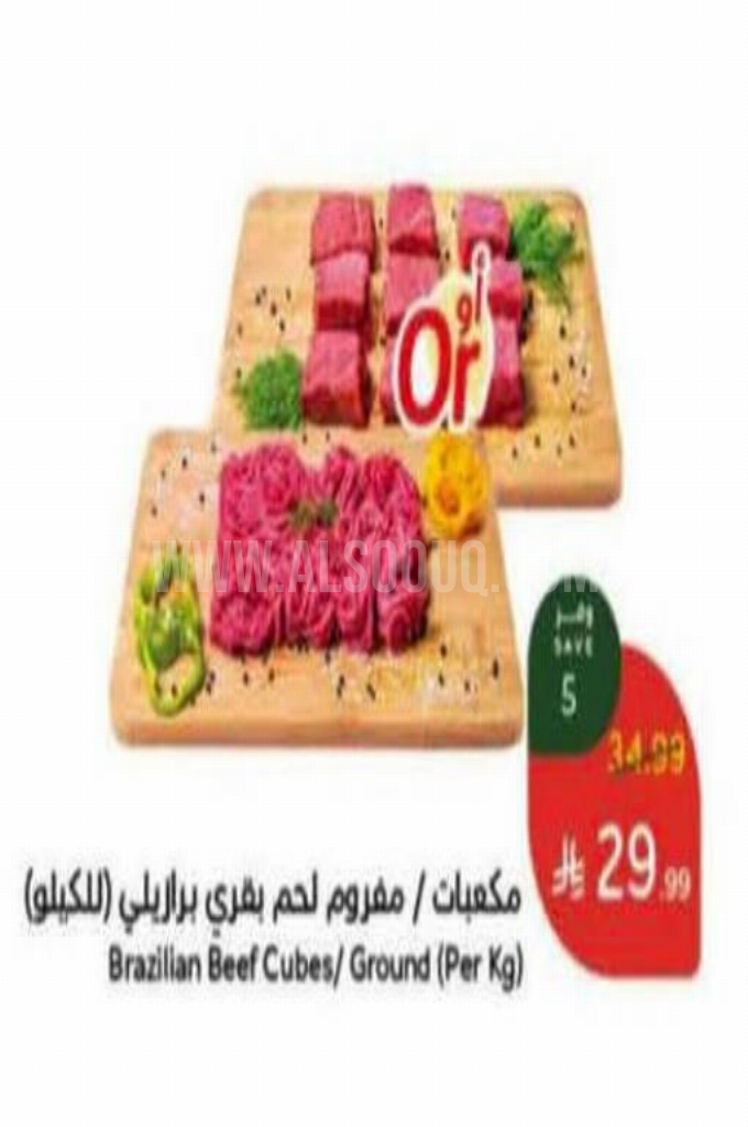 عروض اللحوم