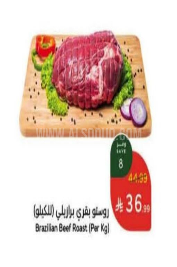 عروض اللحوم