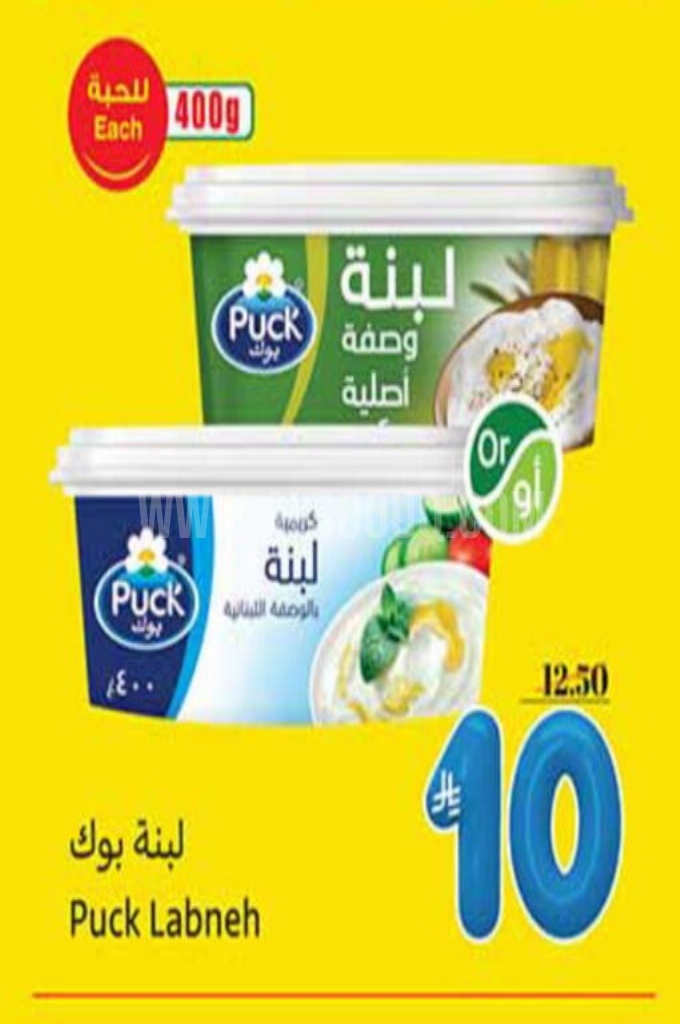 عروض الأجبان والألبان