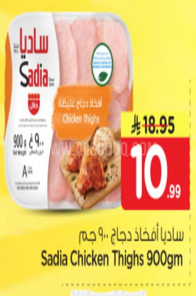 عروض الدجاج