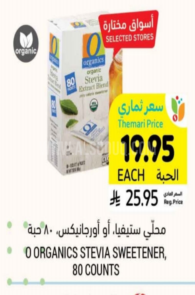 عروض السكر عروض السكر