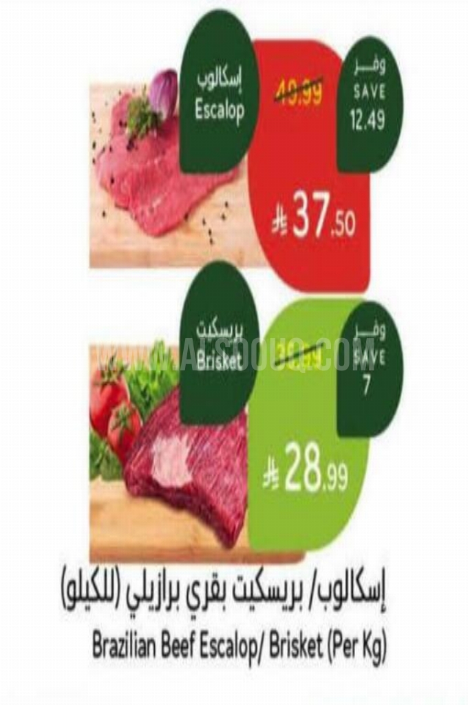 عروض اللحوم