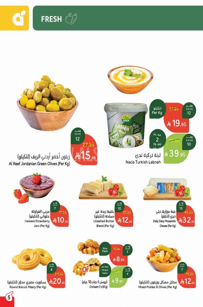 عروض هايبر بنده الأسبوعية 7 مايو 2025 الموافق 9 ذو القعدة 1446 وفّر حتى نصف السعر 6 عروض بنده السعودية