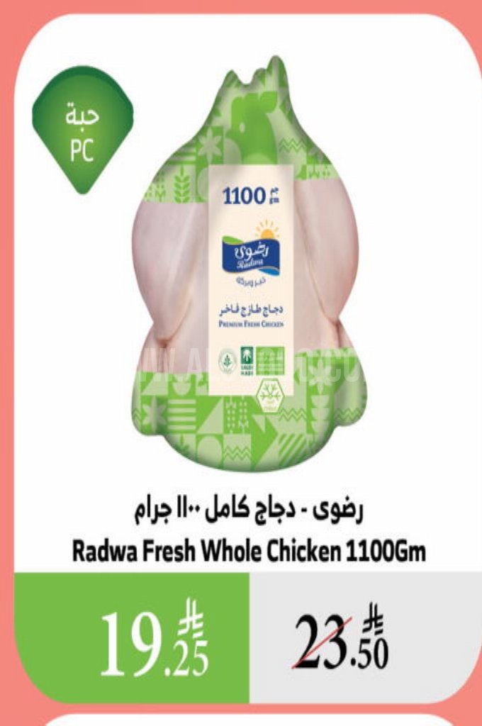 عروض الدجاج عروض الدجاج