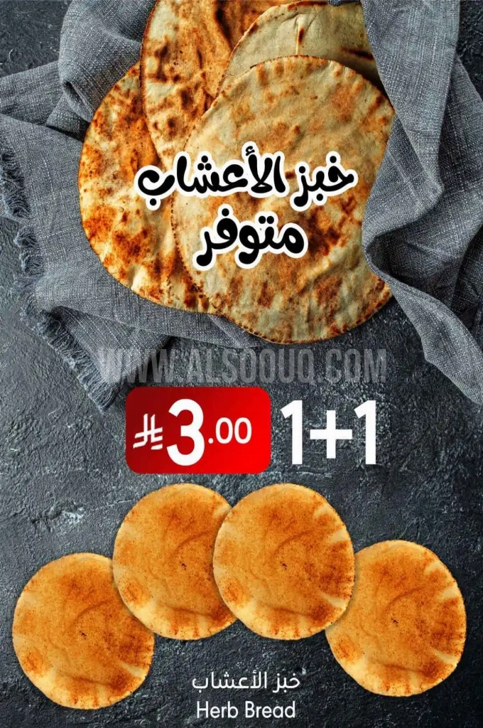 عروض مانويل جدة الأسبوعية 25 يوينو 2025 الموافق 29 ذو الحجة 1446 أحلى صيف 4 a72ad0cec301a1ed95d1