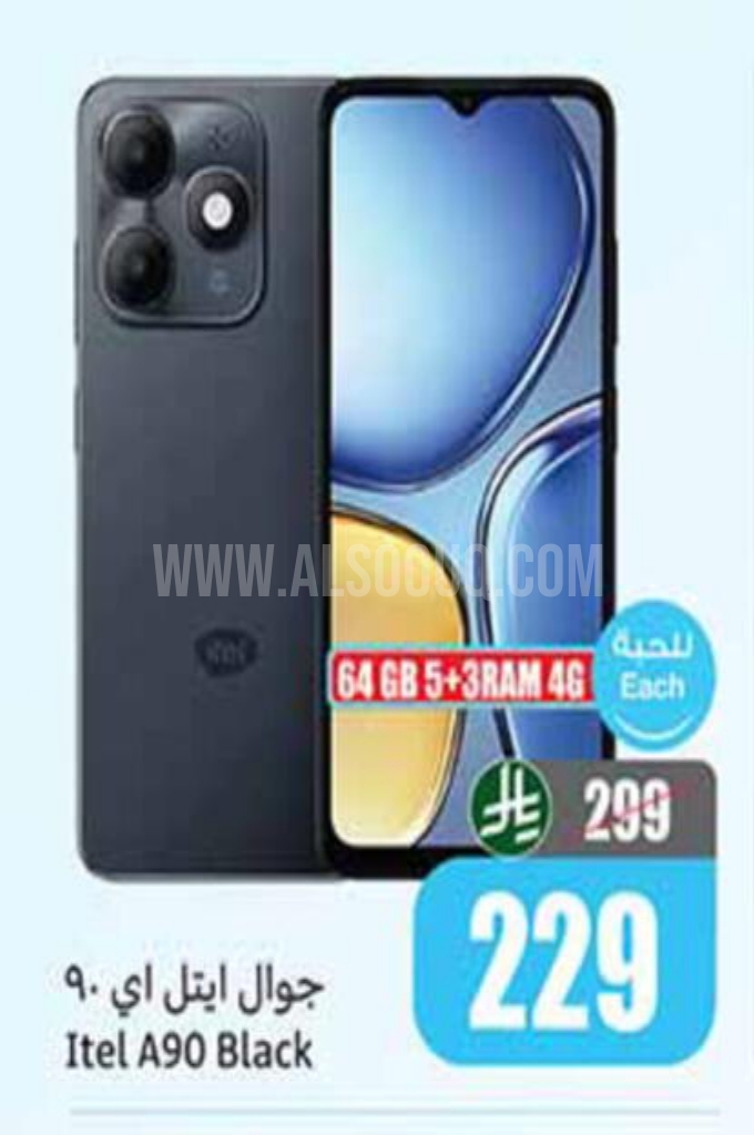 عروض الجوالات