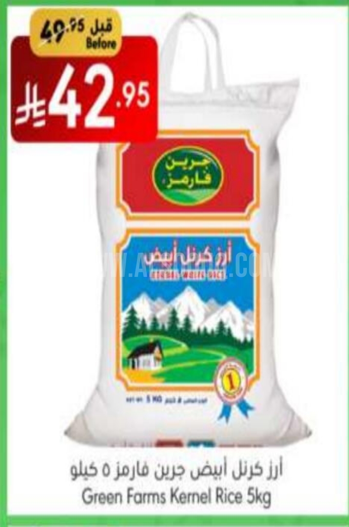عروض الأرز