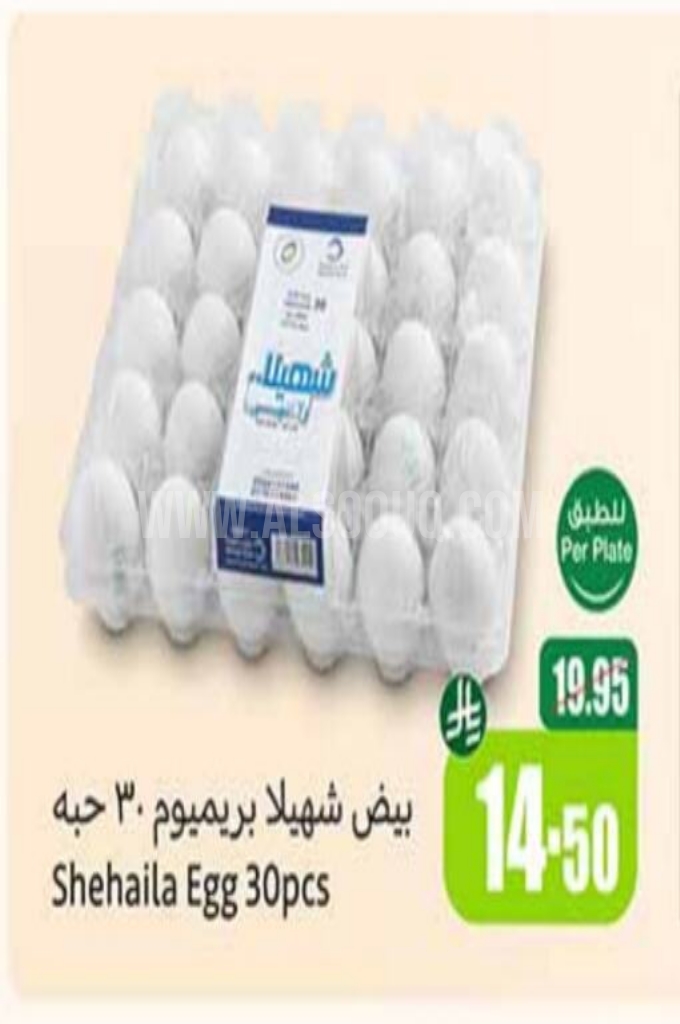 عروض البيض