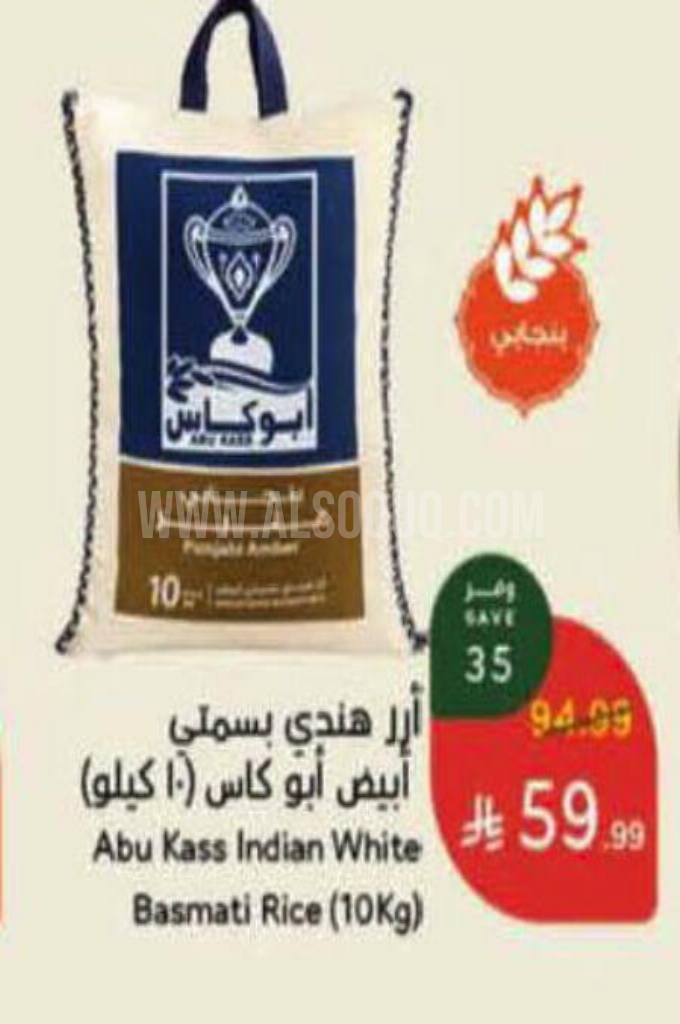 عروض الأرز