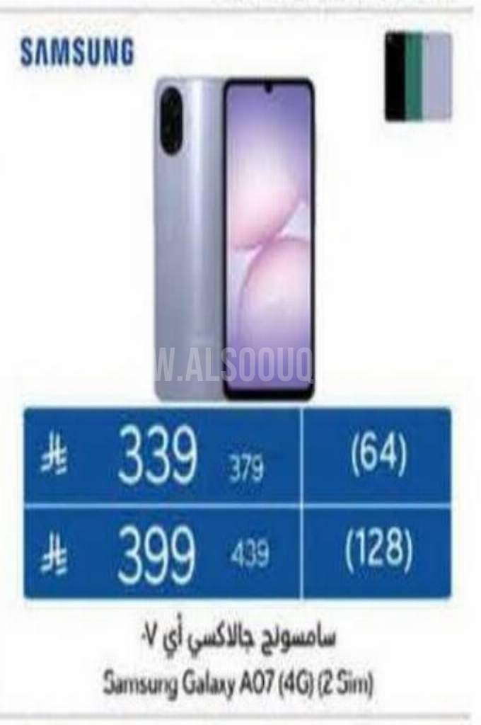 عروض الجوالات