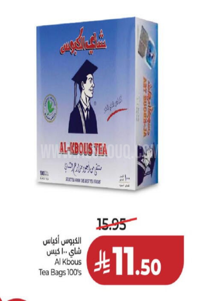 عروض الشاي