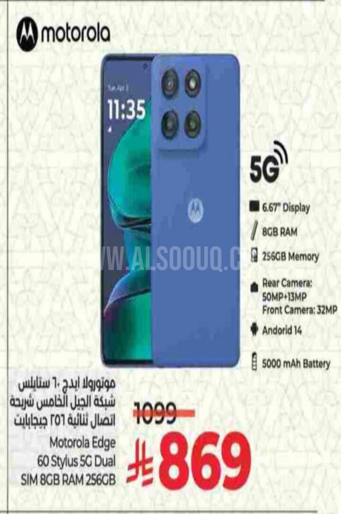 عروض الجوالات