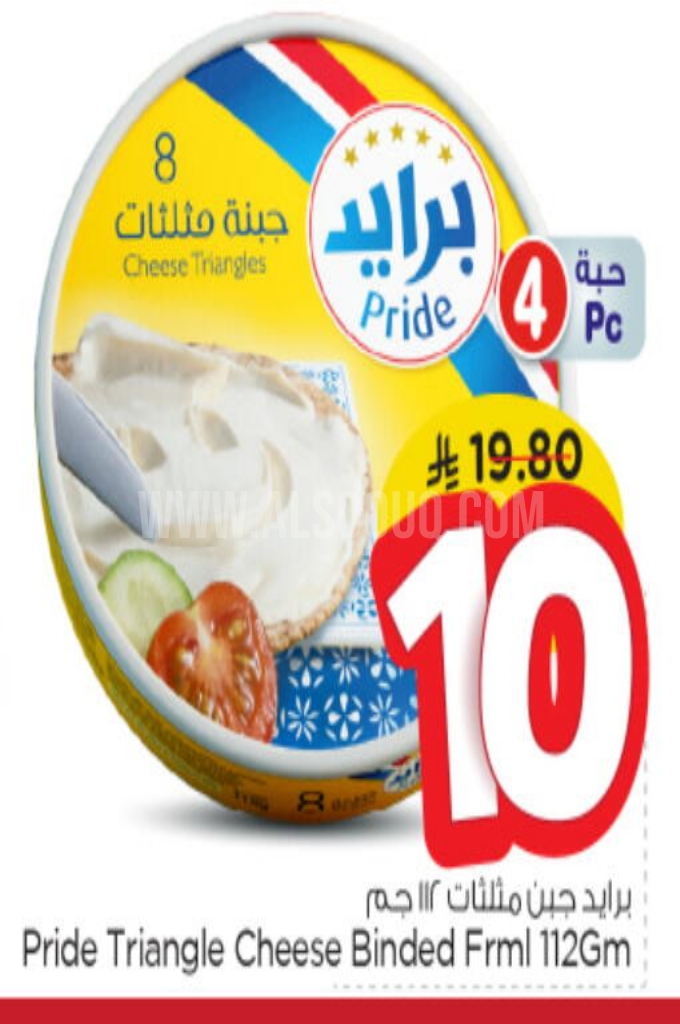 عروض الأجبان والألبان 