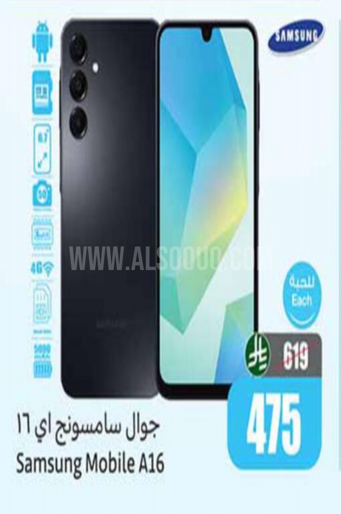 عروض الجوالات