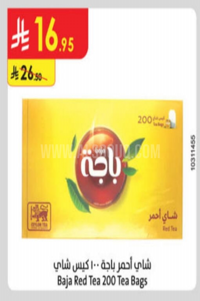 عروض الشاي
