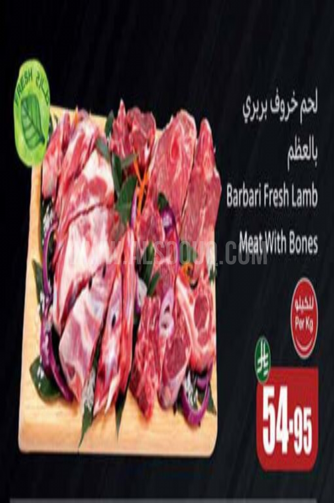 عروض اللحوم