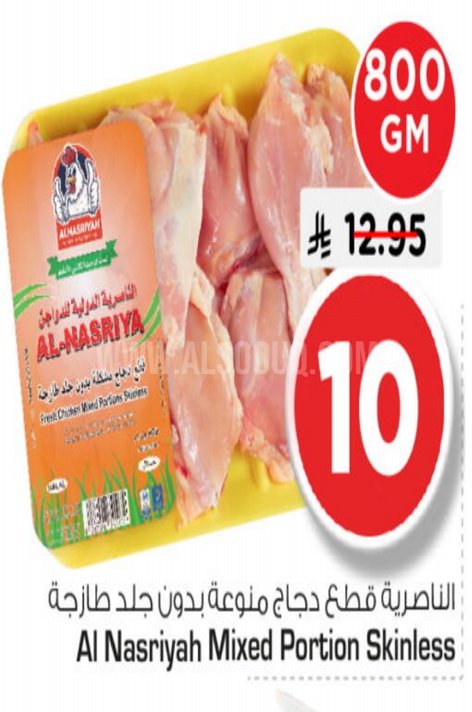 عروض الدجاج