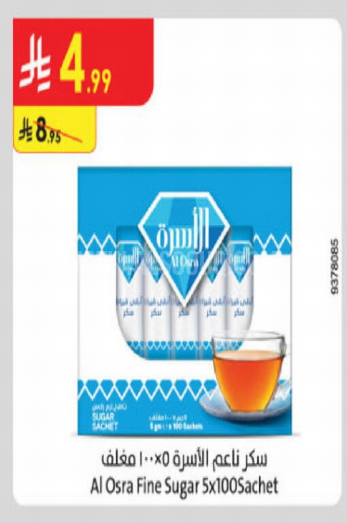 عروض السكر 