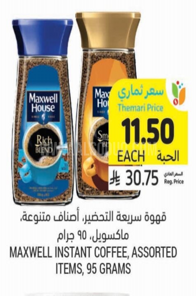 عروض القهوة