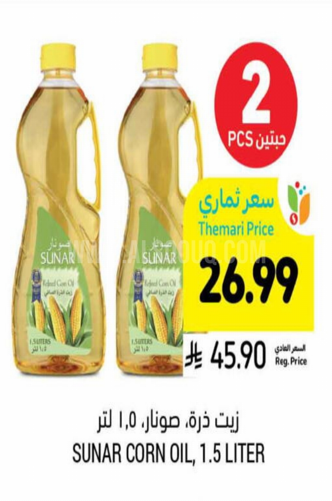 عروض الزيوت