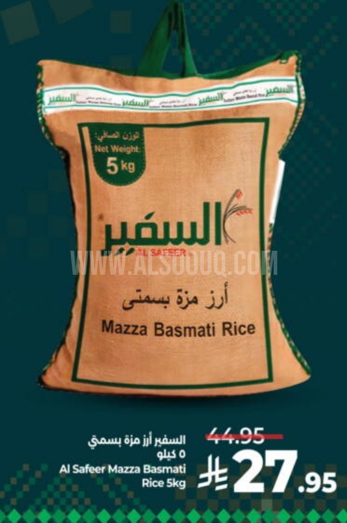 عروض الأرز