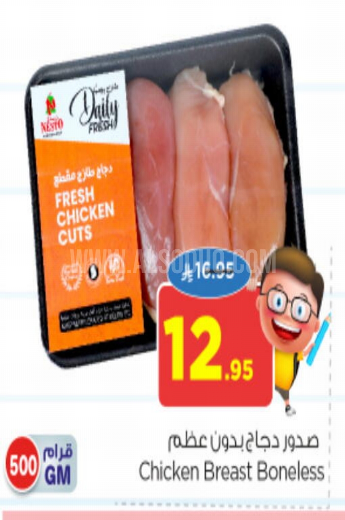 عروض الدجاج