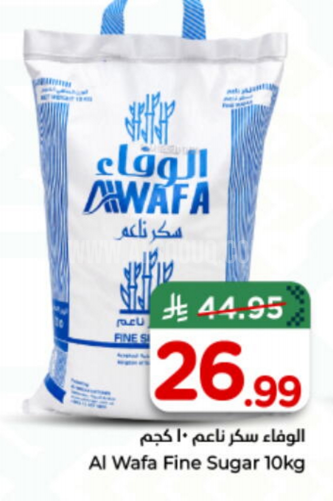 عروض السكر  