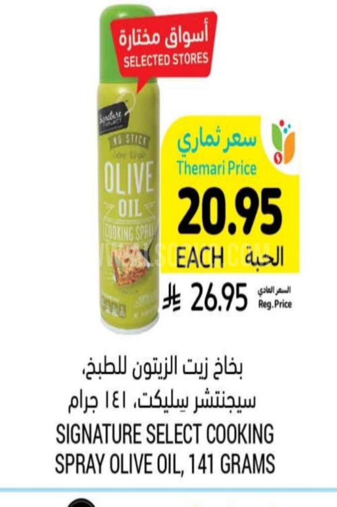 عروض الزيوت عروض الزيوت