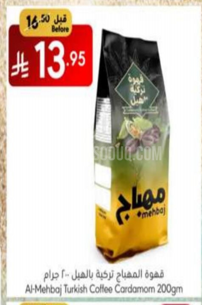 عروض القهوة