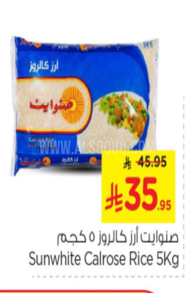 عروض الأرز