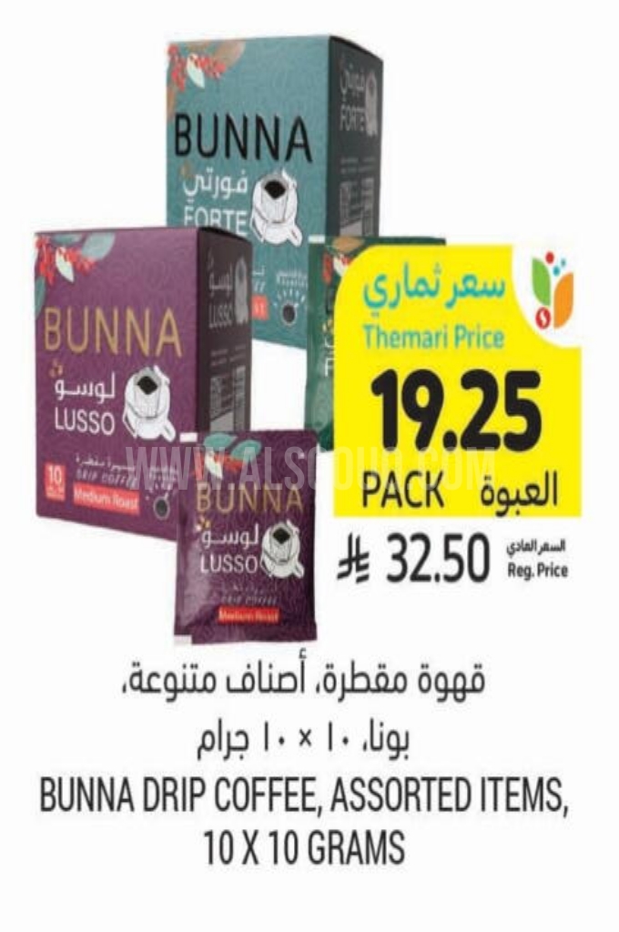 عروض القهوة  